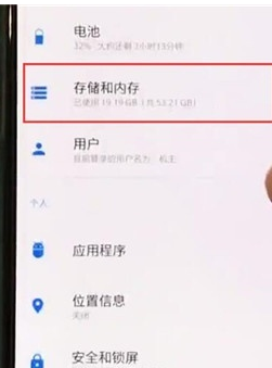 一加7pro清除缓存的简单操作截图