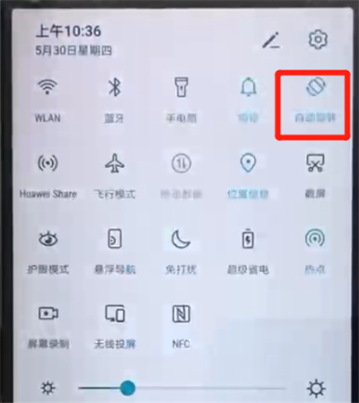 荣耀20pro将屏幕旋转关闭的具体操作截图