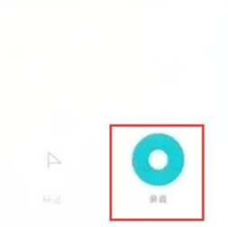 红米7a录音的具体操作步骤截图