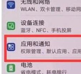 华为麦芒8实现微信双开的详细操作教程截图