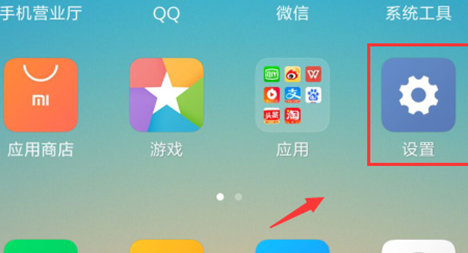 小米手机设置导航键的具体操作教程截图