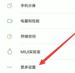 小米手机设置导航键的具体操作教程截图