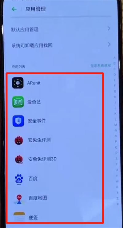 oppo reno清除缓存的操作步骤截图