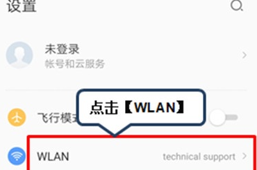 联想k5pro使用wlan直连的详细操作教程截图