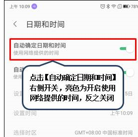 联想z6青春版设置日期时间的具体操作截图