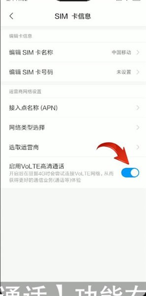 vivo手机中关闭hd的操作方法截图