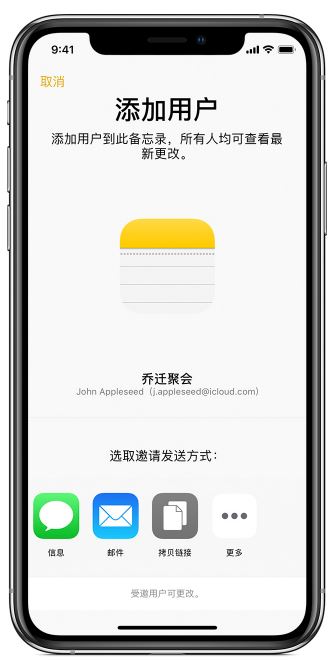 iphone备忘录带图发送的操作教程截图