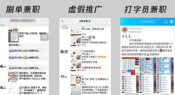 腾讯专治微信账号和QQ账号网络兼职诈骗的具体步骤截图