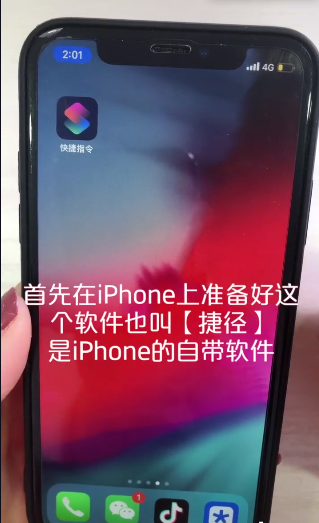 iphone xr微信提示音修改操作方法截图