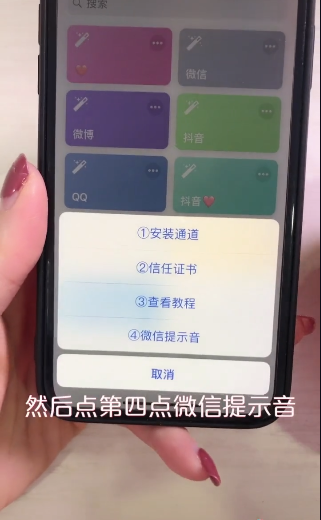 iphone xr微信提示音修改操作方法截图