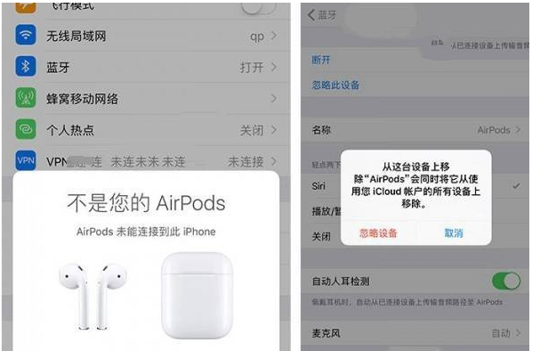 iphonexr蓝牙搜不到设备的具体操作截图