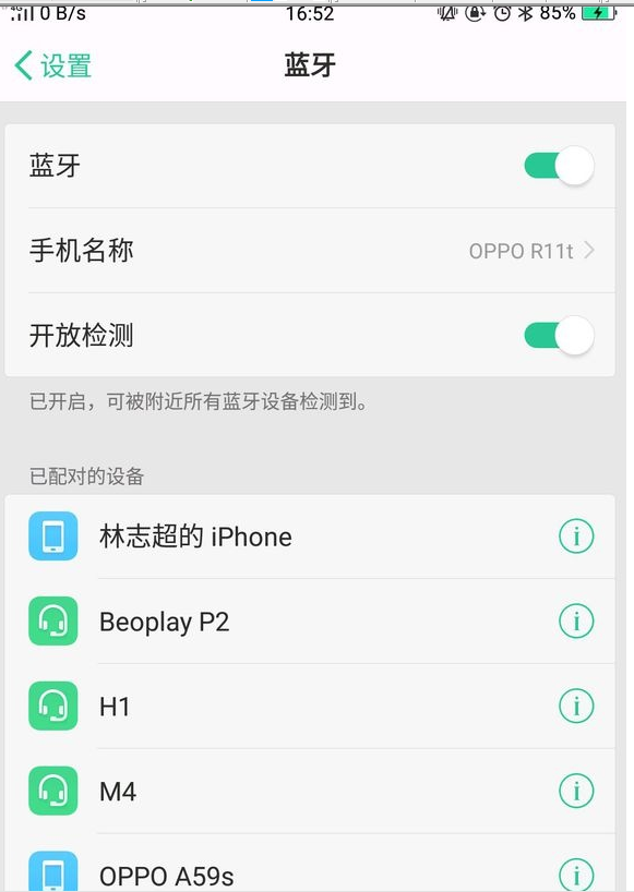 iphonexr蓝牙搜不到设备的具体操作截图