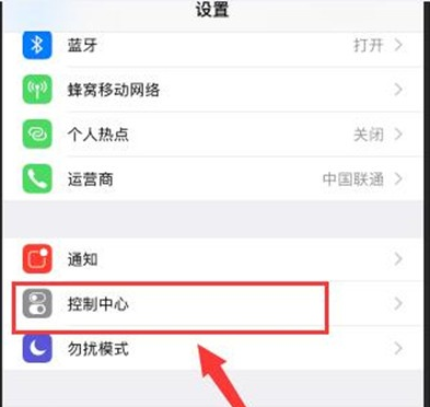 iPhone6s Plus录屏功能的使用方法截图