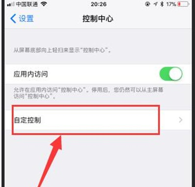 iPhone6s Plus录屏功能的使用方法截图