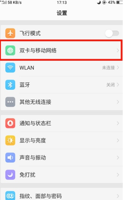 oppor17流量监控使用的操作教程截图