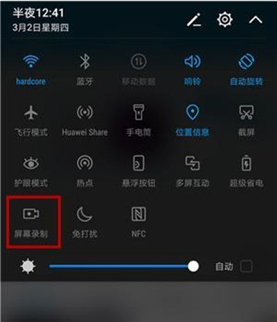 华为手机录屏取消白点的操作教程截图