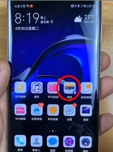 华为p9门禁卡功能的简单操作教程截图