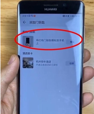 华为p9门禁卡功能的简单操作教程截图