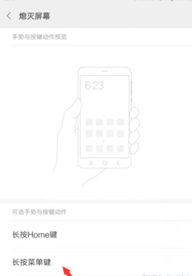 小米手机设置快捷键功能的操作教程截图