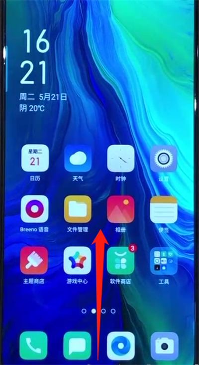 oppo reno清理内存的详细步骤讲述截图