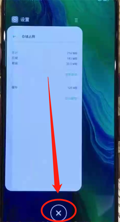oppo reno清理内存的详细步骤讲述截图