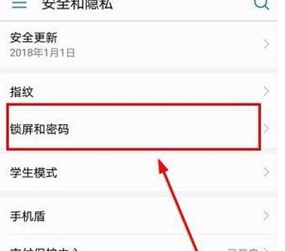 华为麦芒8修改锁屏样式的简单操作截图