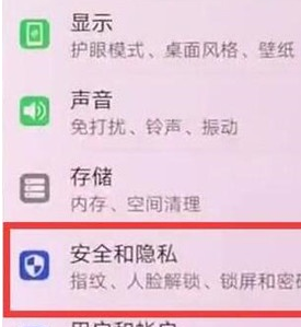 华为麦芒8设置锁屏显示步数的操作流程截图