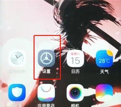 vivoS1设置显示网速的基础操作步骤截图