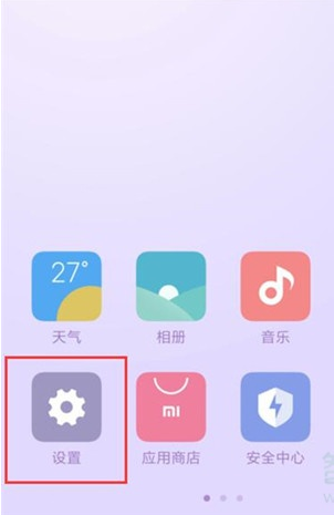 小米cc9打开nfc功能的操作教程截图