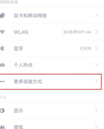 小米cc9打开nfc功能的操作教程截图