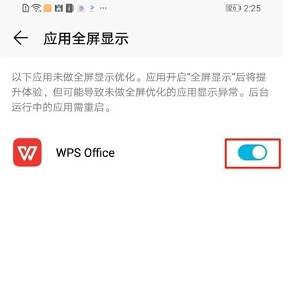 华为nova4设置全屏的具体操作步骤截图