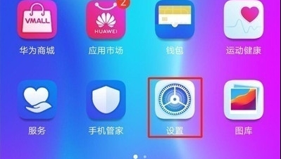 华为nova5更新系统的操作教程截图