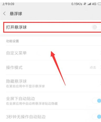 小米cc9打开悬浮球的操作教程截图