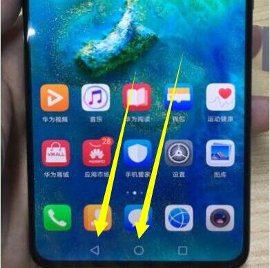 华为p30设置返回键的操作教程截图