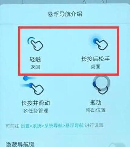 华为p30设置返回键的操作教程截图