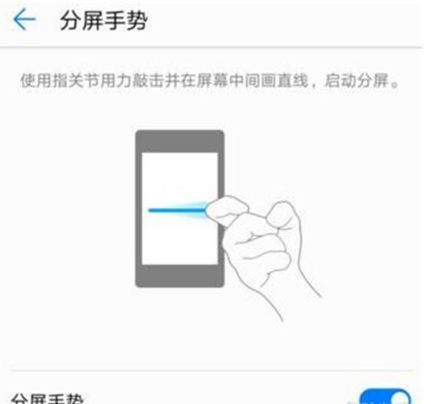 华为nova5pro分屏的三种操作方法截图