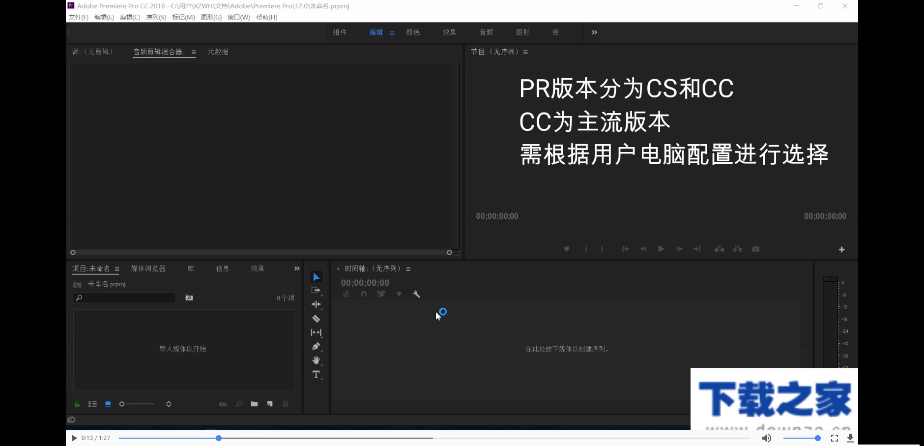 PR cc2018和其他版本相比的优势截图