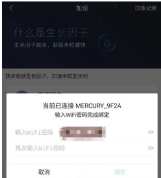 小米随身wifi中绑定我的wifi的具体操作流程截图