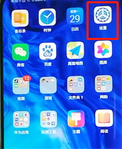 荣耀9x设置锁屏签名的操作教程截图