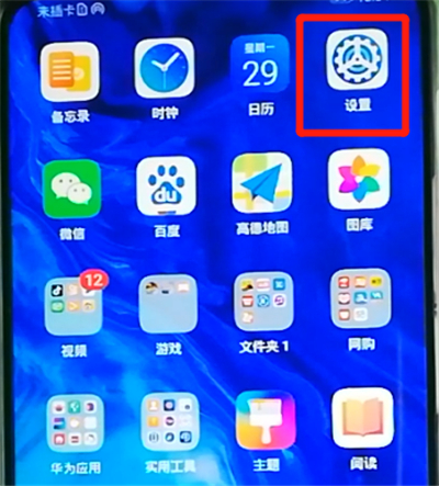 荣耀9x打开usb调试的操作教程截图