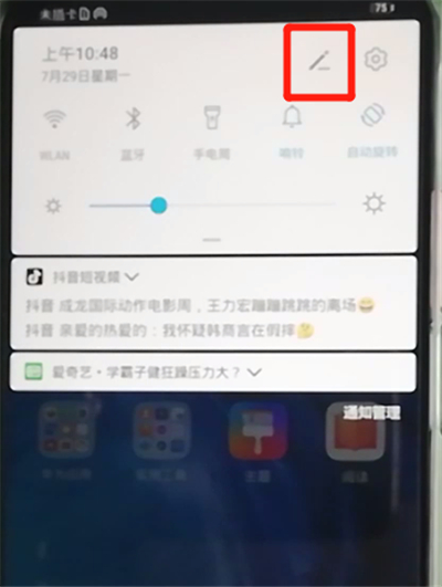 荣耀9x中进行录屏的操作步骤截图