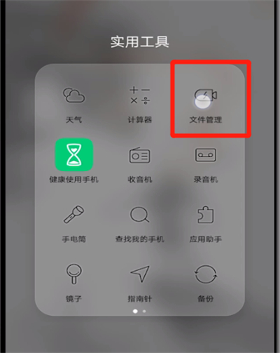 qq下载的微视安装包的操作步骤截图