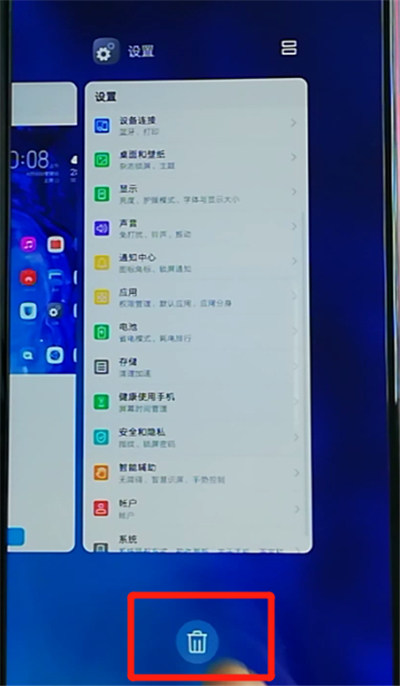 荣耀9x清理内存的操作步骤截图