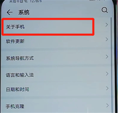 荣耀9x分辨真假的操作教程截图