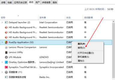 快压中将自启模式关掉的图文步骤截图