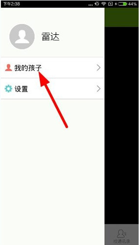 我来教你在向上网app中绑定孩子的图文教程。