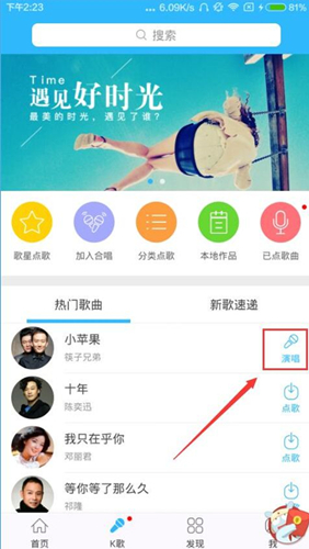 我来分享天籁K歌app中将唱歌作品保存的具体步骤。