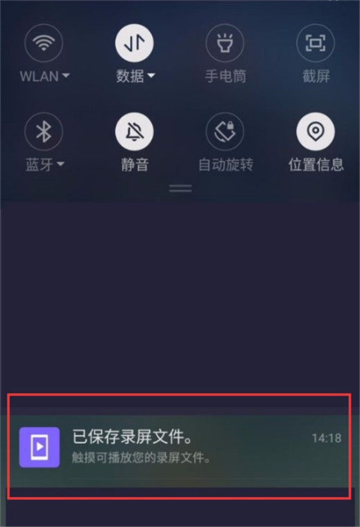 在360n7pro中进行录屏的图文教程截图