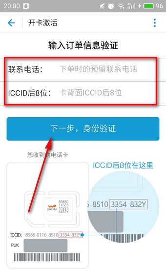 蚂蚁宝卡开通的具体流程截图