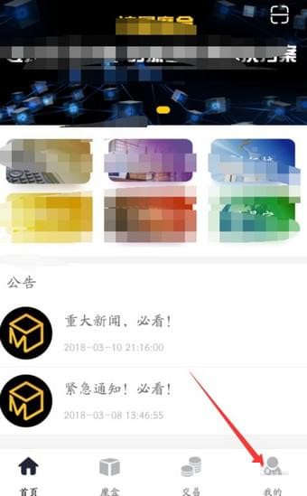 流量魔盒App的具体使用图文讲解截图